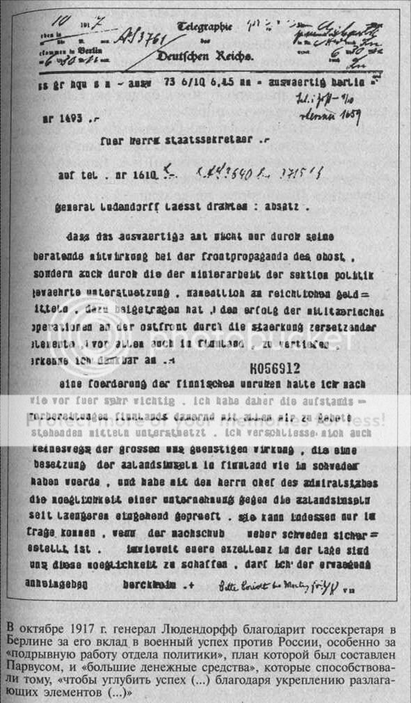 Отыскал в сети один любопытный пост, который стоит вашего внимания. *** По просьбам трудящихся делаю перепост сканов некоторых немецких документов из книги Элизабет Хереш "Купленная революция.-6