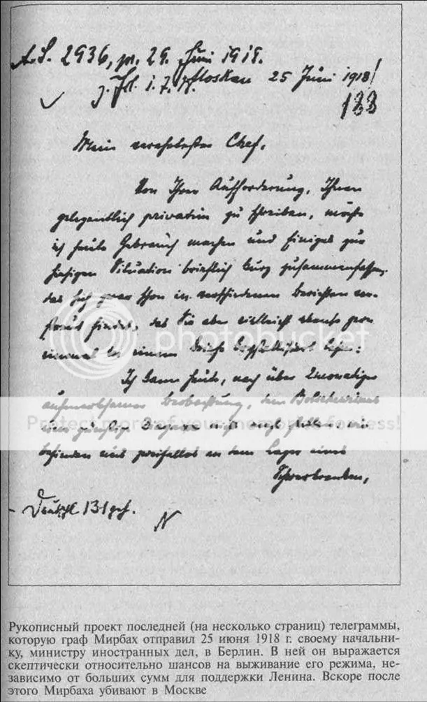 Отыскал в сети один любопытный пост, который стоит вашего внимания. *** По просьбам трудящихся делаю перепост сканов некоторых немецких документов из книги Элизабет Хереш "Купленная революция.-12